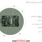 ست جعبه ابزار 108 عددی بوش