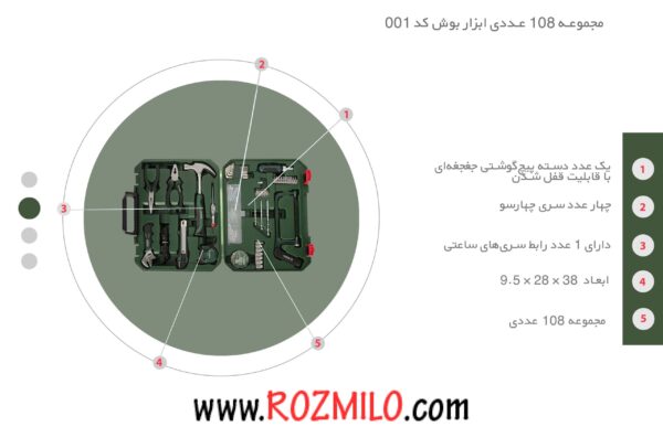 ست جعبه ابزار 108 عددی بوش