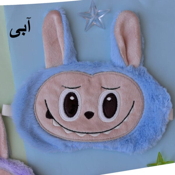 چشمبند فانتزی خواب طرح لبوبو